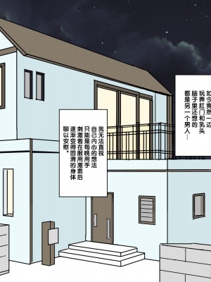 [ウィスキーこんこん] 不良少年がメス堕ちしてかわいいお嫁さんになるまで〜婚約編〜 [不咕鸟汉化组]_070
