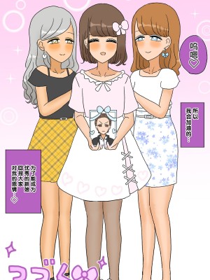 [ウィスキーこんこん] 不良少年がメス堕ちしてかわいいお嫁さんになるまで〜婚約編〜 [不咕鸟汉化组]_099