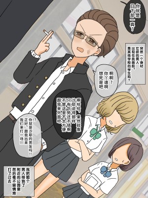 [ウィスキーこんこん] 不良少年がメス堕ちしてかわいいお嫁さんになるまで〜婚約編〜 [不咕鸟汉化组]_010