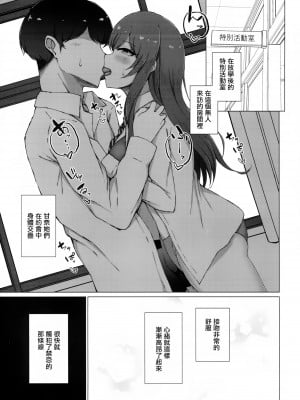 (C99) [surface tremble (水面ルリ)] 嘘をひとつ (アイドルマスター シャイニーカラーズ) [中国翻訳]_18