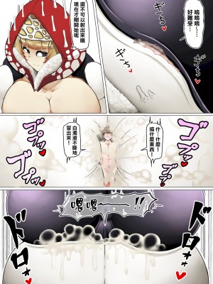 [香り立つ茶屋 (お茶の出がらし)] 巨大キノコ洞 [臭鼬娘漢化組]_21