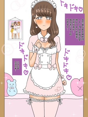 [ウィスキーこんこん] 不良少年がメス堕ちしてかわいいお嫁さんになるまで〜花嫁編〜 [不咕鸟汉化组]_033