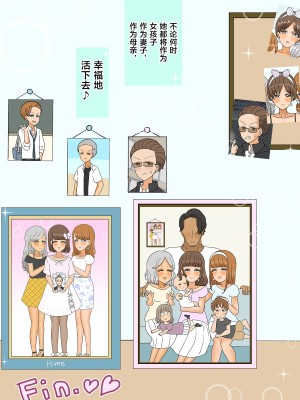 [ウィスキーこんこん] 不良少年がメス堕ちしてかわいいお嫁さんになるまで〜花嫁編〜 [不咕鸟汉化组]_104