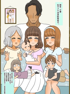 [ウィスキーこんこん] 不良少年がメス堕ちしてかわいいお嫁さんになるまで〜花嫁編〜 [不咕鸟汉化组]_103