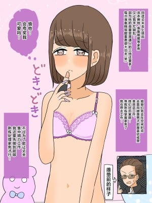 [ウィスキーこんこん] 不良少年がメス堕ちしてかわいいお嫁さんになるまで〜花嫁編〜 [不咕鸟汉化组]_010