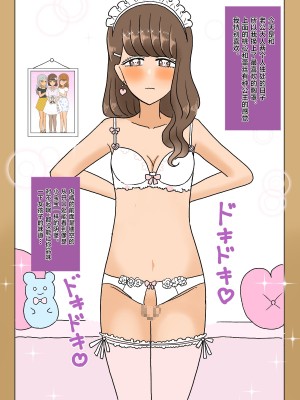 [ウィスキーこんこん] 不良少年がメス堕ちしてかわいいお嫁さんになるまで〜花嫁編〜 [不咕鸟汉化组]_032