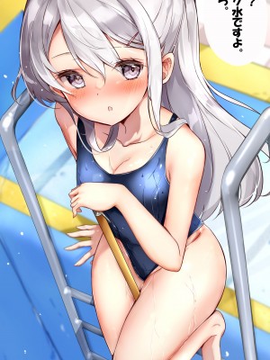 [はまけん。] 妹が１日1回しか目を合わせてくれない_109