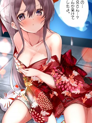 [はまけん。] 妹が１日1回しか目を合わせてくれない_147