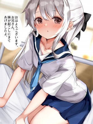 [はまけん。] 妹が１日1回しか目を合わせてくれない_151