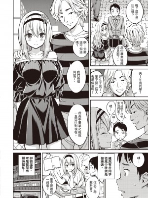 [八尋ぽち] ひみチュッ[中国翻訳] [DL版]_196