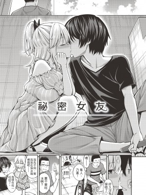 [八尋ぽち] ひみチュッ[中国翻訳] [DL版]_045