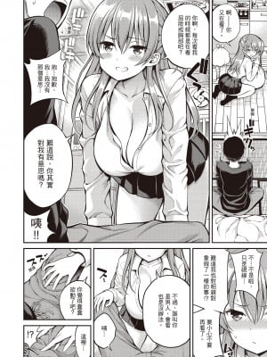 [八尋ぽち] ひみチュッ[中国翻訳] [DL版]_082