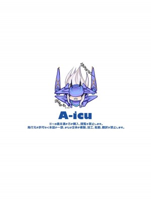 [礼音・妃喜兎] 藤メリュ魔力供給 ラブ・ワン・アナザー . (Fate╱Grand Order)[中国翻訳]_30