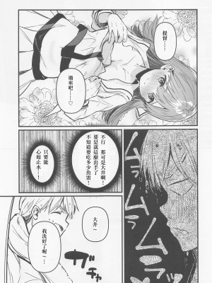 [BeryL個人漢化](神戸かわさき造船これくしょん9) [ぐらんぷりえ。 (ななはむ)] はじめてHする本 (艦隊これくしょん -艦これ-)_08