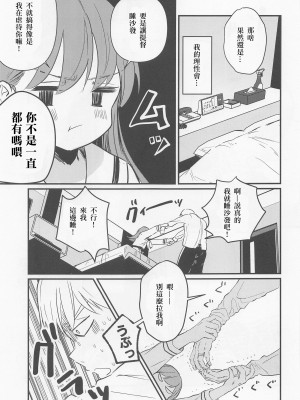 [BeryL個人漢化](神戸かわさき造船これくしょん9) [ぐらんぷりえ。 (ななはむ)] はじめてHする本 (艦隊これくしょん -艦これ-)_16