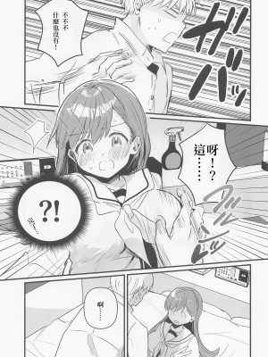 [BeryL個人漢化](神戸かわさき造船これくしょん9) [ぐらんぷりえ。 (ななはむ)] はじめてHする本 (艦隊これくしょん -艦これ-)_18