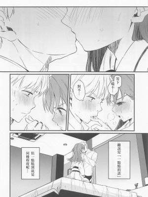 [BeryL個人漢化](神戸かわさき造船これくしょん9) [ぐらんぷりえ。 (ななはむ)] はじめてHする本 (艦隊これくしょん -艦これ-)_23