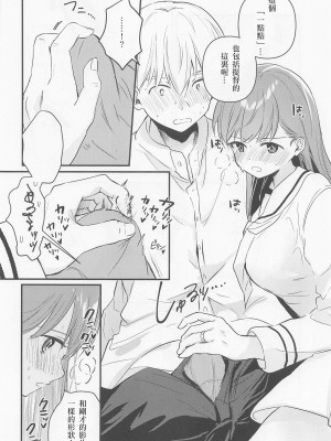 [BeryL個人漢化](神戸かわさき造船これくしょん9) [ぐらんぷりえ。 (ななはむ)] はじめてHする本 (艦隊これくしょん -艦これ-)_27