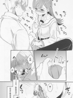 [BeryL個人漢化](神戸かわさき造船これくしょん9) [ぐらんぷりえ。 (ななはむ)] はじめてHする本 (艦隊これくしょん -艦これ-)_29
