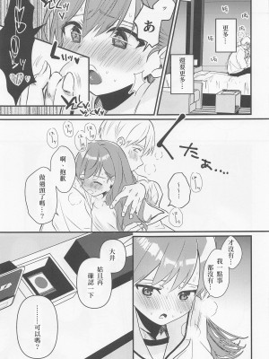[BeryL個人漢化](神戸かわさき造船これくしょん9) [ぐらんぷりえ。 (ななはむ)] はじめてHする本 (艦隊これくしょん -艦これ-)_30
