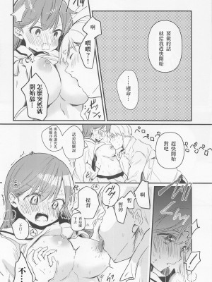 [BeryL個人漢化](神戸かわさき造船これくしょん9) [ぐらんぷりえ。 (ななはむ)] はじめてHする本 (艦隊これくしょん -艦これ-)_33