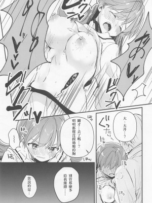 [BeryL個人漢化](神戸かわさき造船これくしょん9) [ぐらんぷりえ。 (ななはむ)] はじめてHする本 (艦隊これくしょん -艦これ-)_34