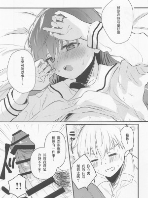 [BeryL個人漢化](神戸かわさき造船これくしょん9) [ぐらんぷりえ。 (ななはむ)] はじめてHする本 (艦隊これくしょん -艦これ-)_46