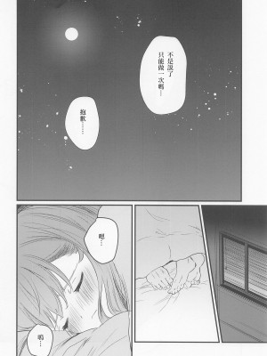 [BeryL個人漢化](神戸かわさき造船これくしょん9) [ぐらんぷりえ。 (ななはむ)] はじめてHする本 (艦隊これくしょん -艦これ-)_51