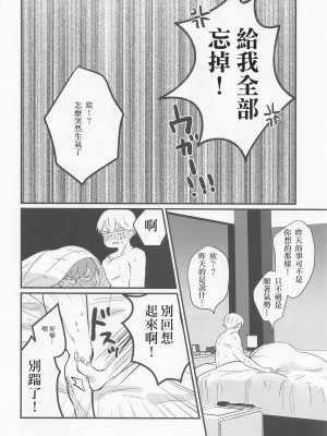 [BeryL個人漢化](神戸かわさき造船これくしょん9) [ぐらんぷりえ。 (ななはむ)] はじめてHする本 (艦隊これくしょん -艦これ-)_53