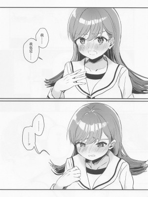 [BeryL個人漢化](神戸かわさき造船これくしょん9) [ぐらんぷりえ。 (ななはむ)] はじめてHする本 (艦隊これくしょん -艦これ-)_55