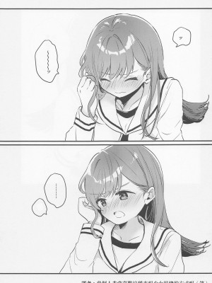 [BeryL個人漢化](神戸かわさき造船これくしょん9) [ぐらんぷりえ。 (ななはむ)] はじめてHする本 (艦隊これくしょん -艦これ-)_56