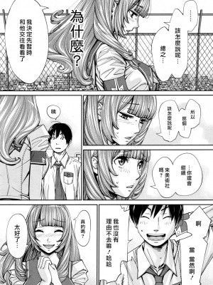 [世徒ゆうき] 千歳 1-5話_0124