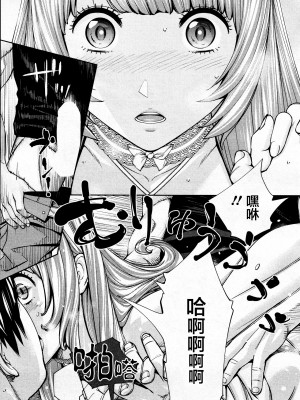 [世徒ゆうき] 千歳 1-5話_0178