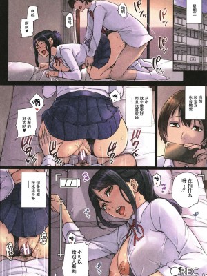 [舞六まいむ] ママって呼んで♥ ～甘やかし性教育～ [中国翻訳]_017