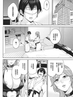 [舞六まいむ] ママって呼んで♥ ～甘やかし性教育～ [中国翻訳]_139