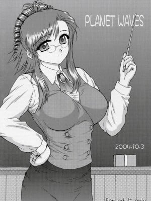 (Cレヴォ36) [Black Dog (黒犬獣)] Planet Waves (おねがい☆ティーチャー) [不咕鸟汉化组]