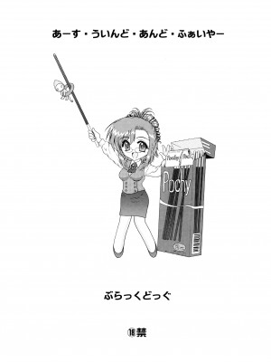(Cレヴォ35) [BLACK DOG (黒犬獣)] EARTH WIND AND FIRE (おねがいティーチャー) [不咕鸟汉化组]_0023