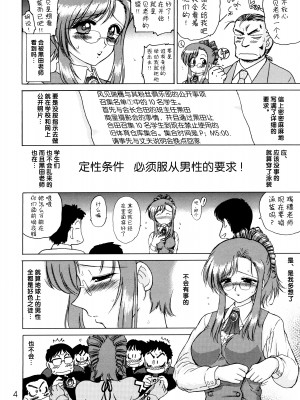 (Cレヴォ35) [BLACK DOG (黒犬獣)] EARTH WIND AND FIRE (おねがいティーチャー) [不咕鸟汉化组]_0003