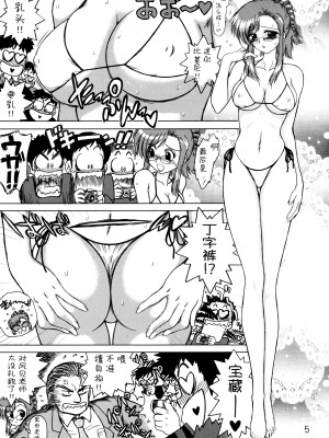 (Cレヴォ35) [BLACK DOG (黒犬獣)] EARTH WIND AND FIRE (おねがいティーチャー) [不咕鸟汉化组]_0004