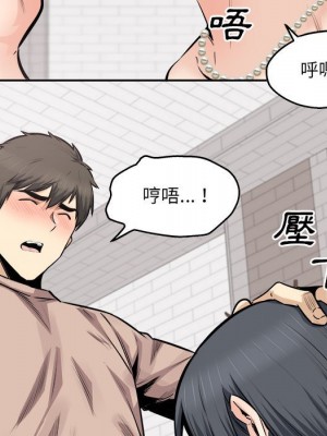 惡霸室友毋通來 101-102話_101_025