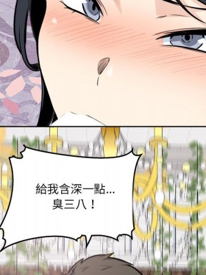 惡霸室友毋通來 101-102話_101_042