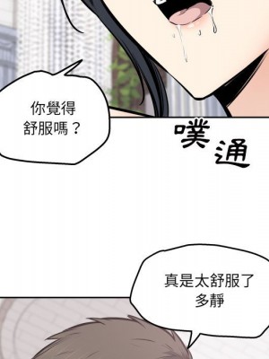 惡霸室友毋通來 101-102話_101_054