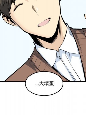 惡霸室友毋通來 101-102話_102_007
