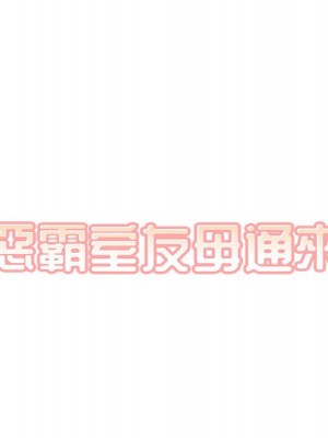惡霸室友毋通來 101-102話_102_013