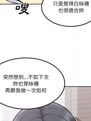 惡霸室友毋通來 101-102話_102_024