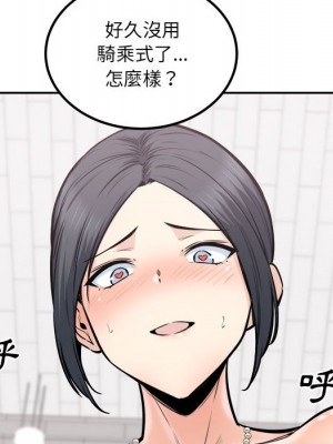 惡霸室友毋通來 101-102話_102_059