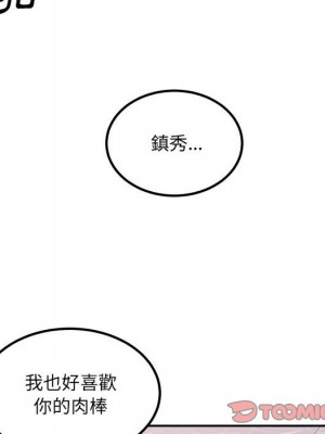 惡霸室友毋通來 101-102話_102_105