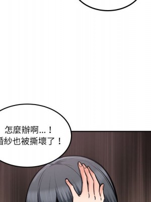 惡霸室友毋通來 101-102話_102_132
