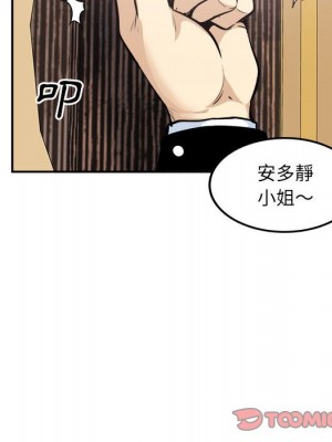 惡霸室友毋通來 101-102話_102_135