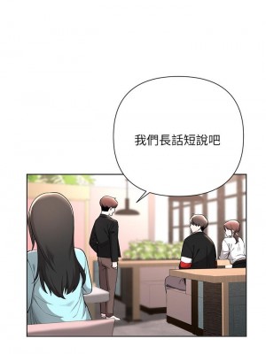 廢柴逃脫 59-60話_59_17